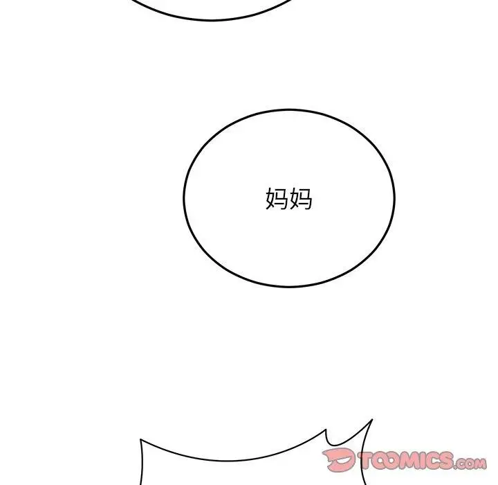 漫画《婚姻束缚》第27话第76张图