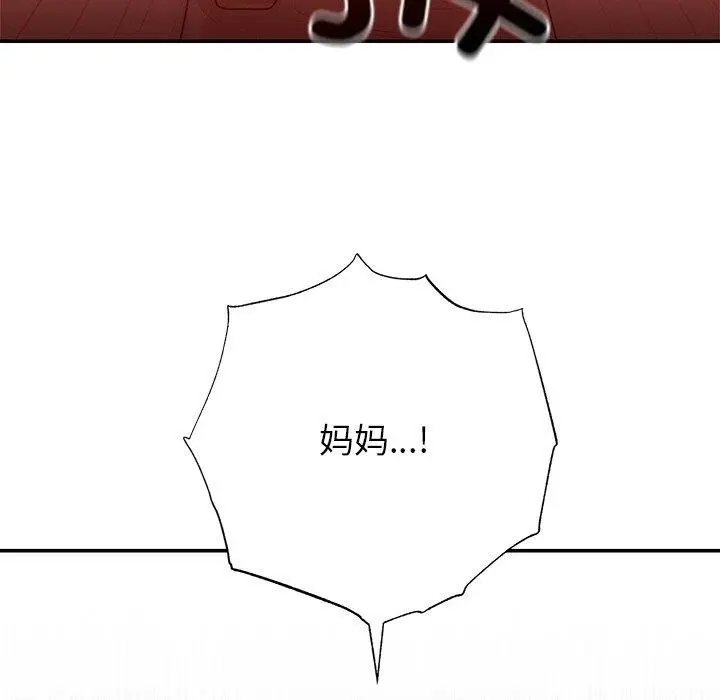 漫画《婚姻束缚》第27话第79张图