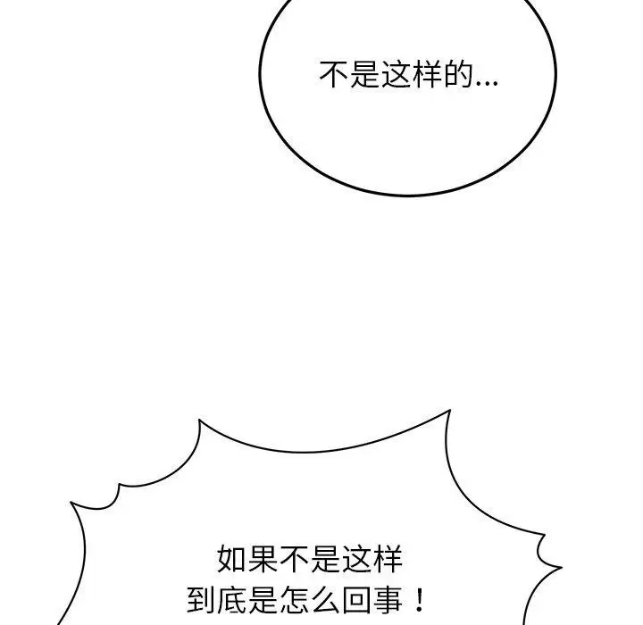 漫画《婚姻束缚》第27话第86张图