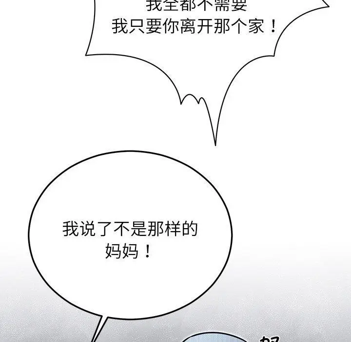 漫画《婚姻束缚》第27话第89张图
