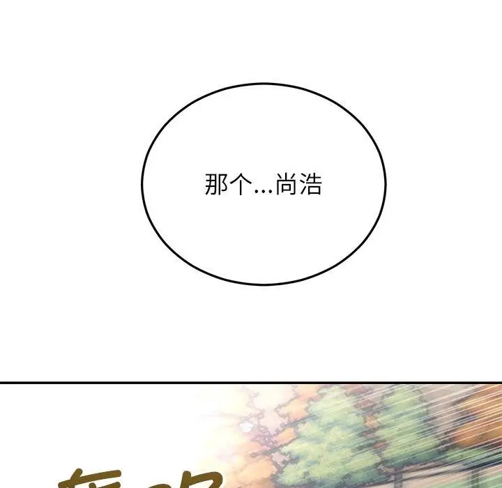 漫画《婚姻束缚》第27话第9张图