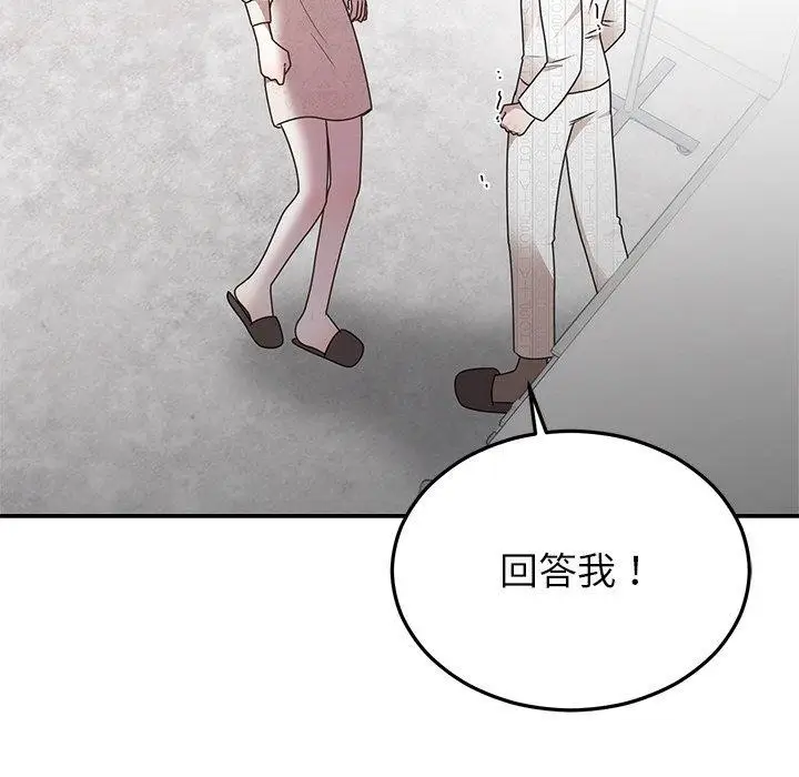 漫画《婚姻束缚》第27话第93张图