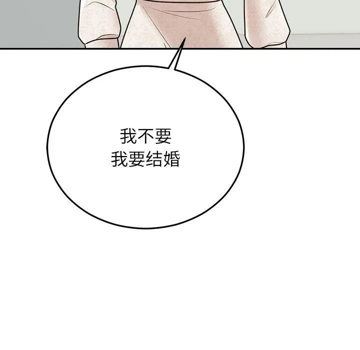 漫画《婚姻束缚》第27话第96张图