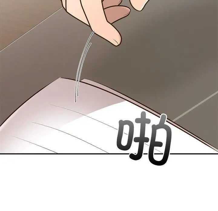漫画《婚姻束缚》第28话第10张图