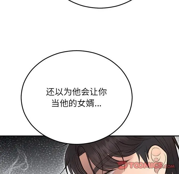漫画《婚姻束缚》第28话第108张图