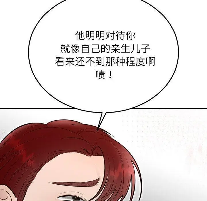 漫画《婚姻束缚》第28话第110张图