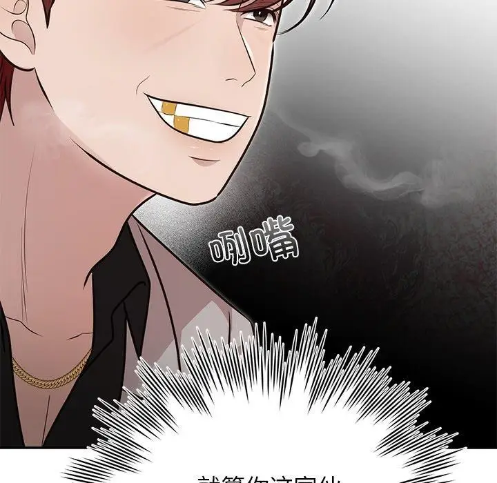 漫画《婚姻束缚》第28话第111张图