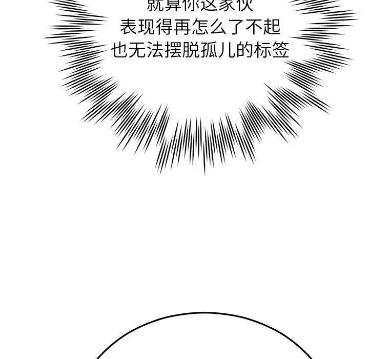 漫画《婚姻束缚》第28话第112张图