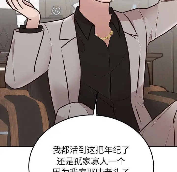 漫画《婚姻束缚》第28话第114张图