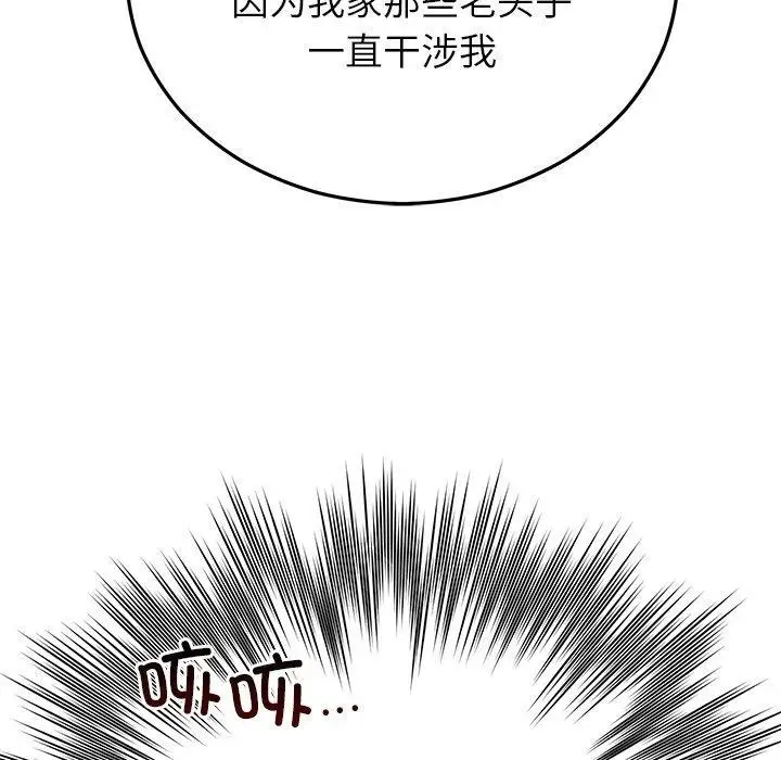 漫画《婚姻束缚》第28话第115张图