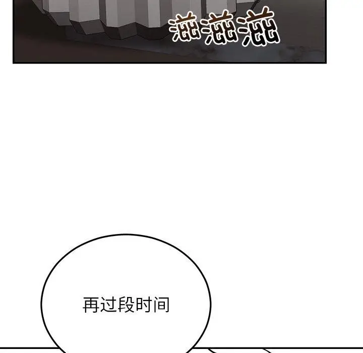 漫画《婚姻束缚》第28话第118张图
