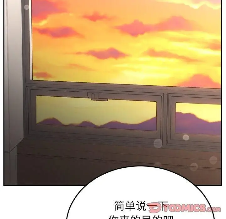 漫画《婚姻束缚》第28话第124张图