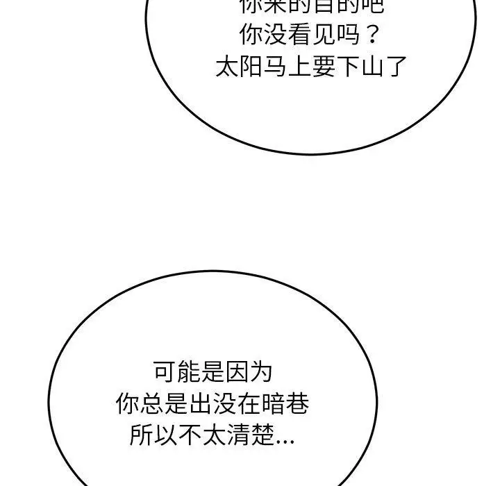 漫画《婚姻束缚》第28话第125张图