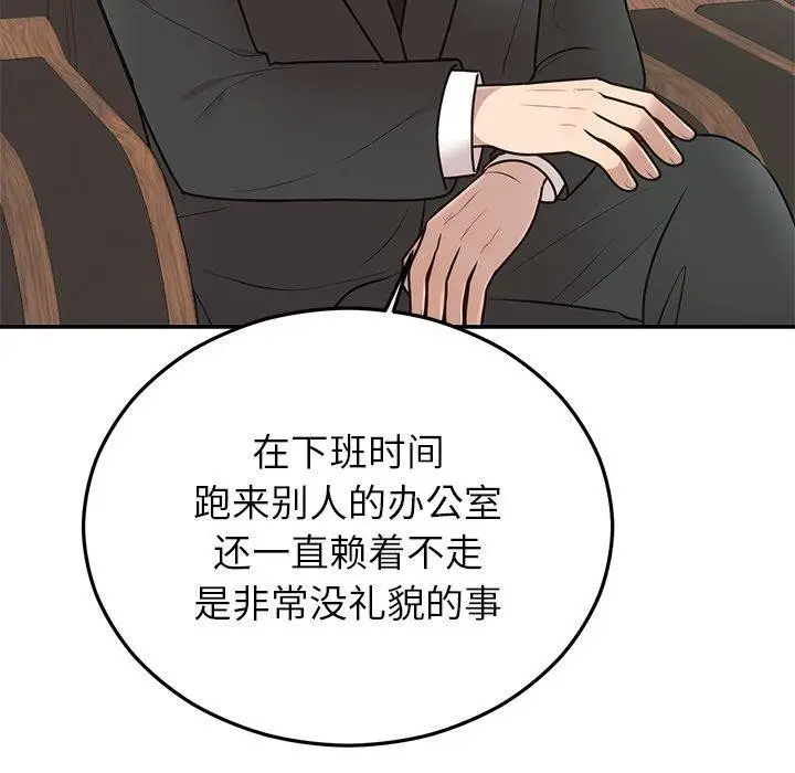 漫画《婚姻束缚》第28话第127张图