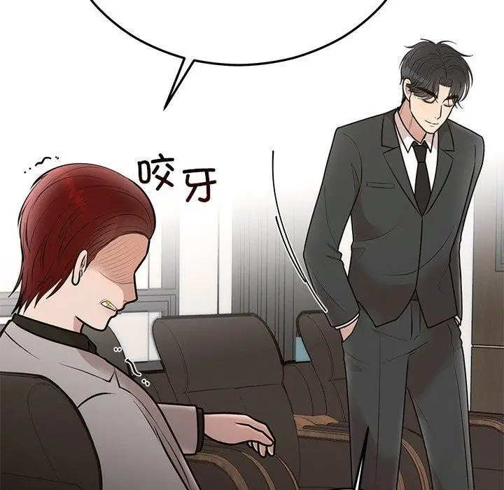 漫画《婚姻束缚》第28话第129张图