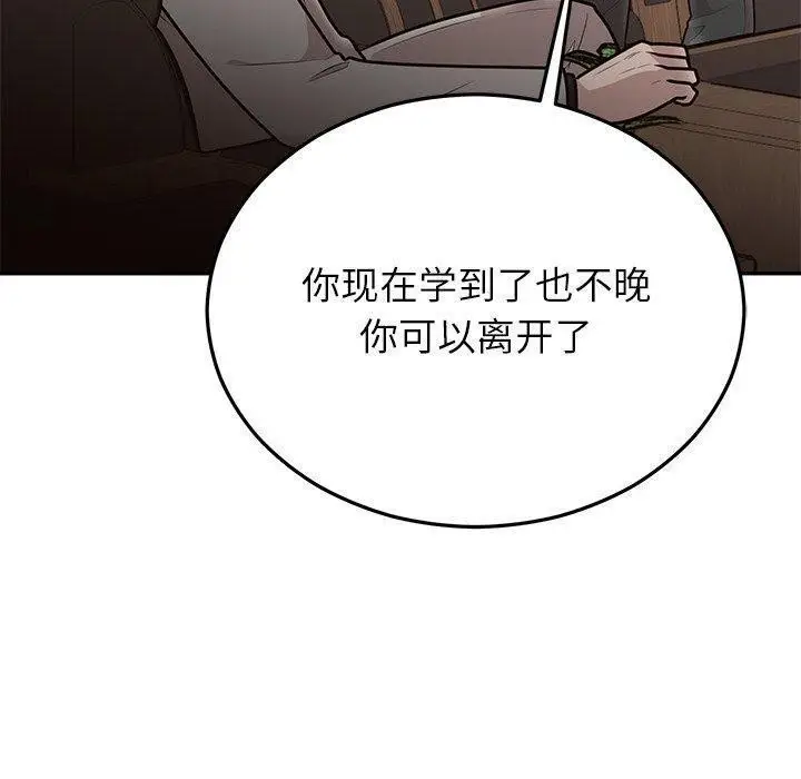 漫画《婚姻束缚》第28话第130张图