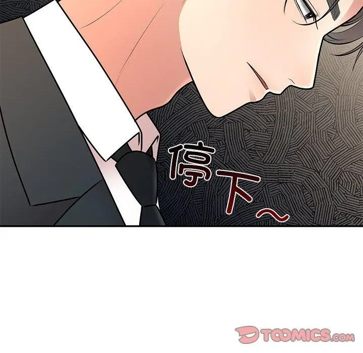漫画《婚姻束缚》第28话第132张图