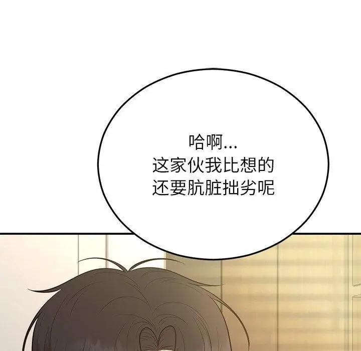 漫画《婚姻束缚》第28话第14张图