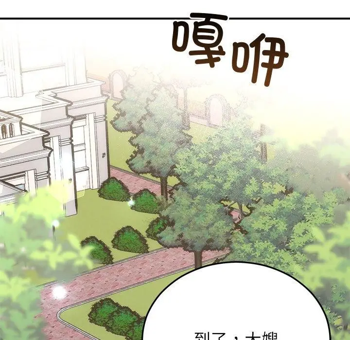 漫画《婚姻束缚》第28话第141张图