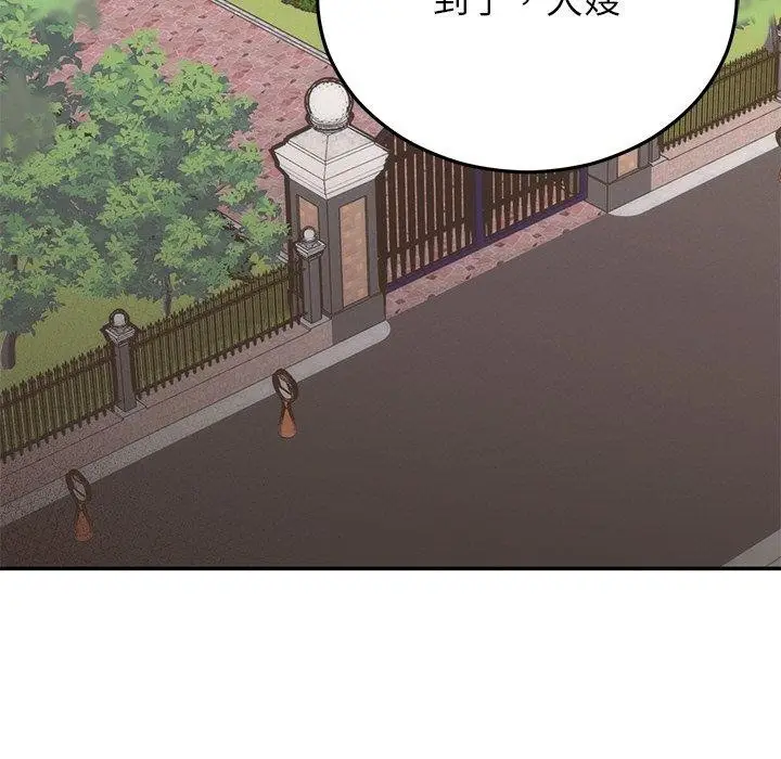 漫画《婚姻束缚》第28话第142张图