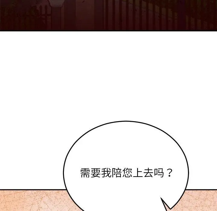 漫画《婚姻束缚》第28话第159张图