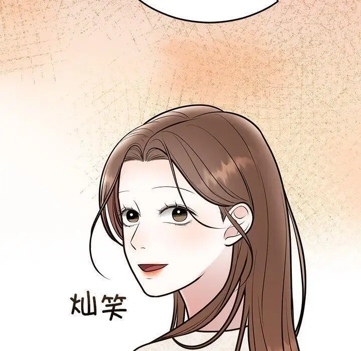 漫画《婚姻束缚》第28话第160张图