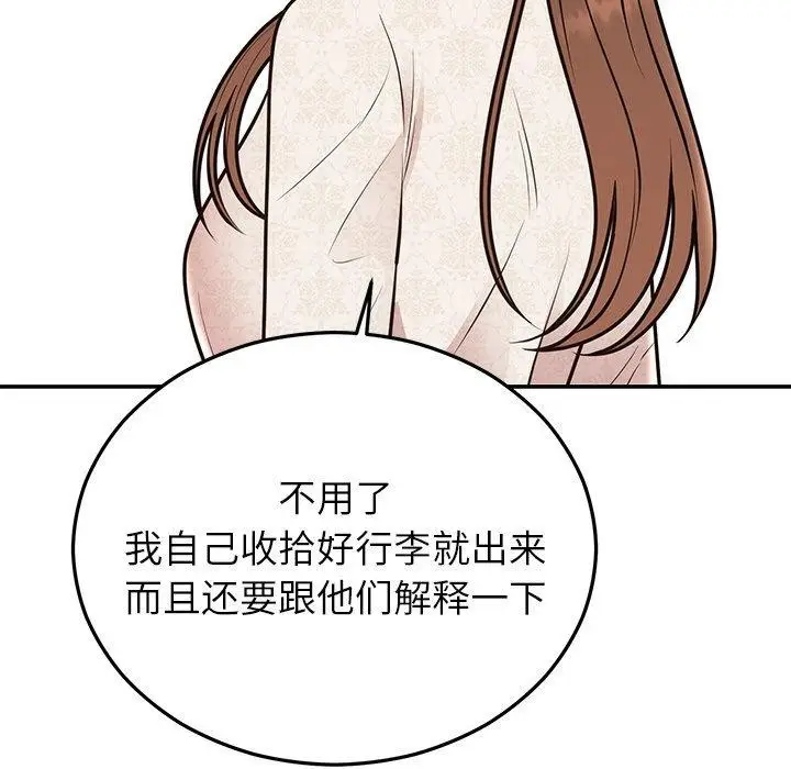漫画《婚姻束缚》第28话第161张图