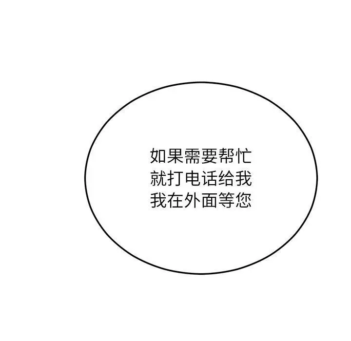 漫画《婚姻束缚》第28话第162张图
