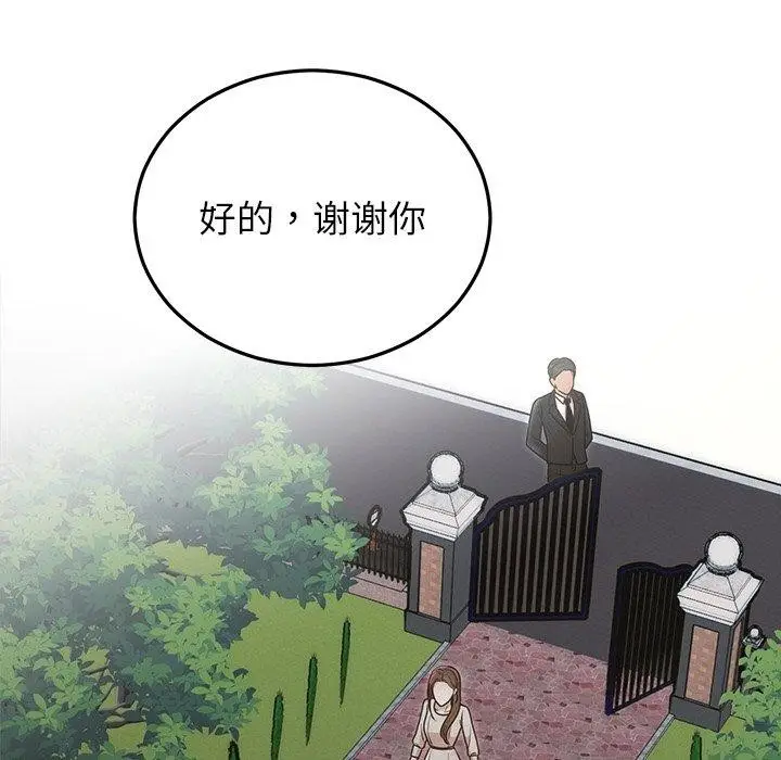 漫画《婚姻束缚》第28话第163张图