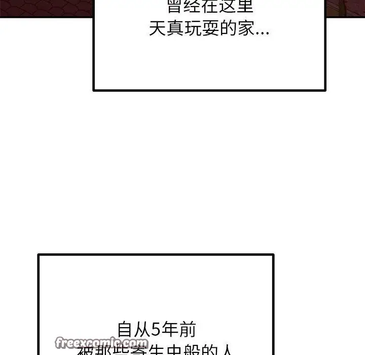漫画《婚姻束缚》第28话第165张图