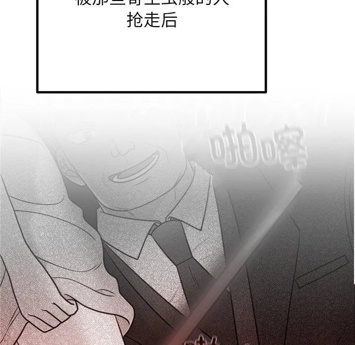 漫画《婚姻束缚》第28话第166张图