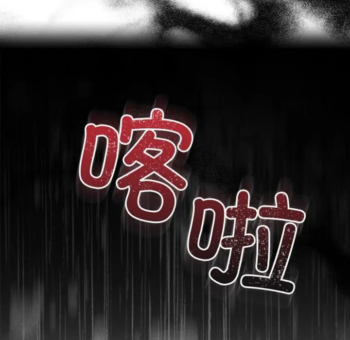 漫画《婚姻束缚》第28话第171张图