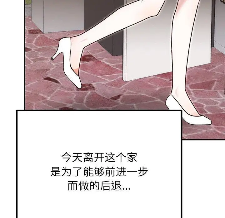 漫画《婚姻束缚》第28话第176张图