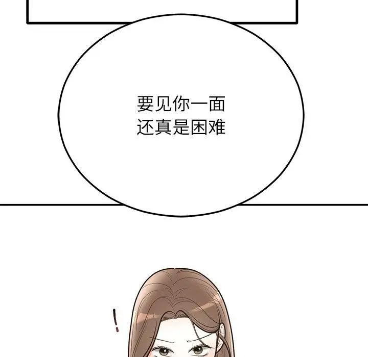 漫画《婚姻束缚》第28话第177张图