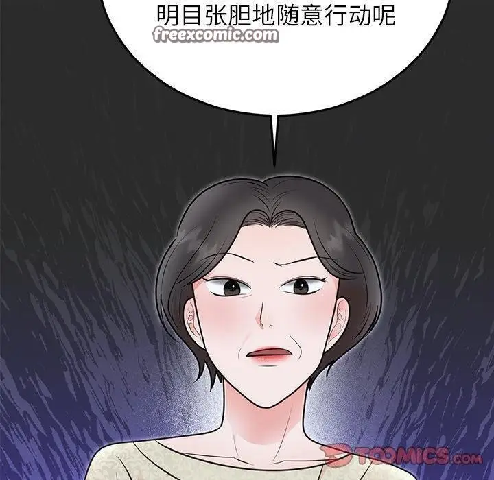 漫画《婚姻束缚》第28话第180张图