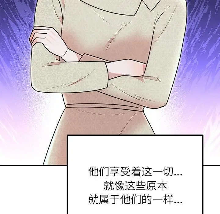 漫画《婚姻束缚》第28话第181张图