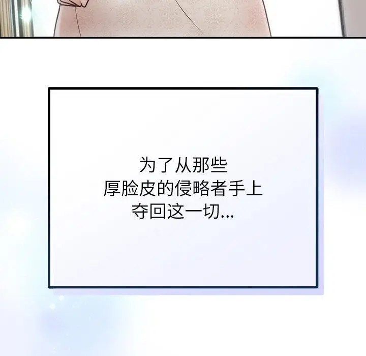 漫画《婚姻束缚》第28话第184张图