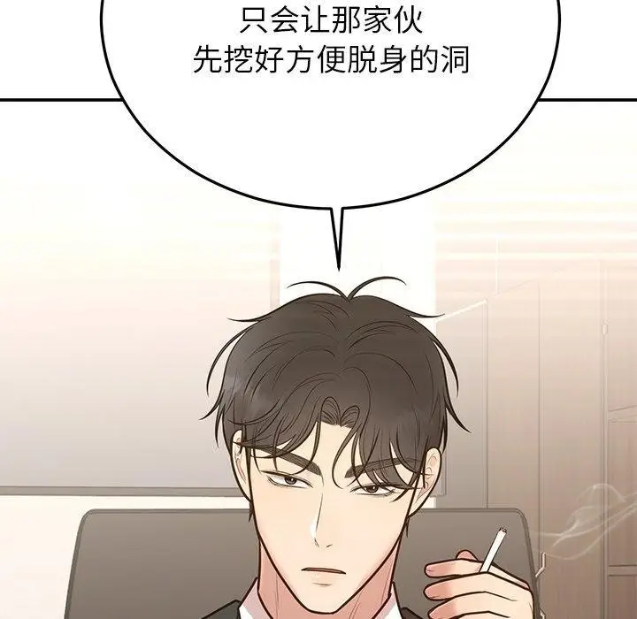 漫画《婚姻束缚》第28话第19张图