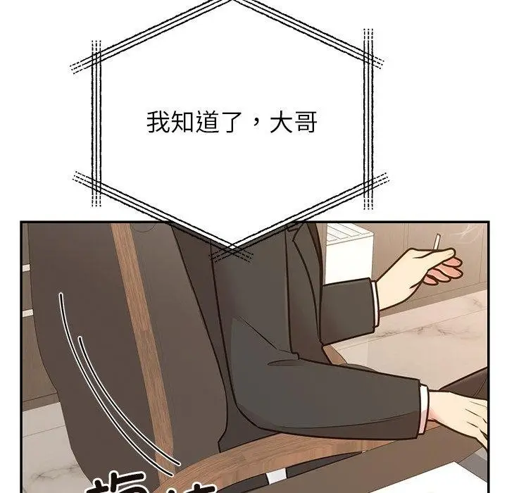 漫画《婚姻束缚》第28话第22张图