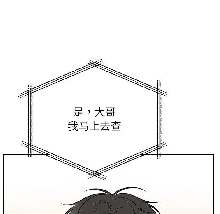 漫画《婚姻束缚》第28话第26张图