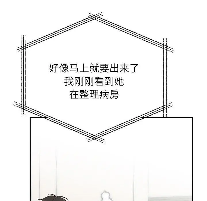 漫画《婚姻束缚》第28话第29张图