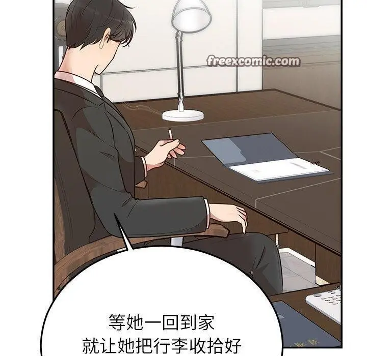 漫画《婚姻束缚》第28话第30张图