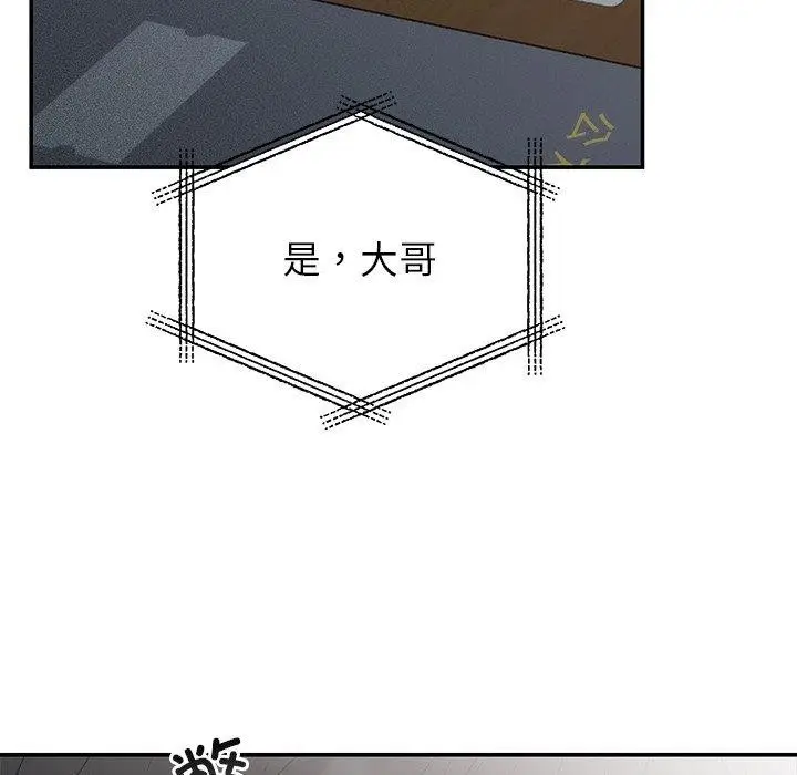 漫画《婚姻束缚》第28话第33张图