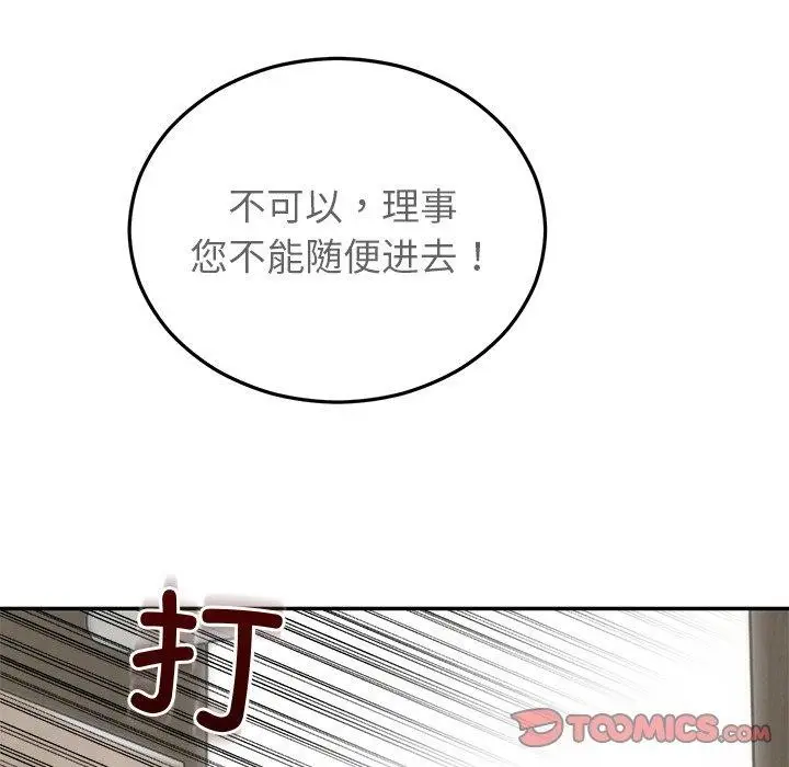 漫画《婚姻束缚》第28话第36张图