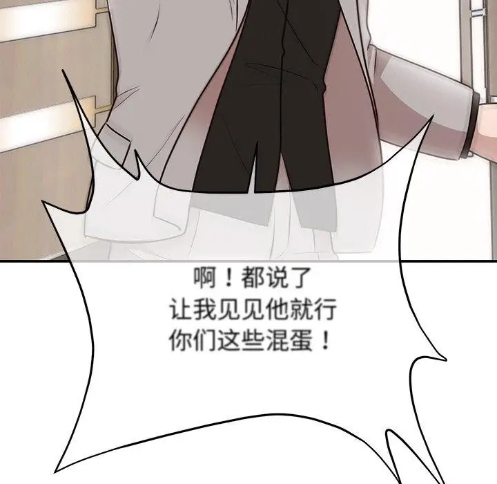 漫画《婚姻束缚》第28话第38张图