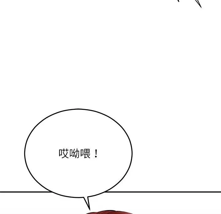 漫画《婚姻束缚》第28话第39张图