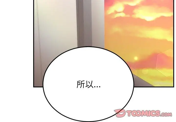 漫画《婚姻束缚》第28话第4张图