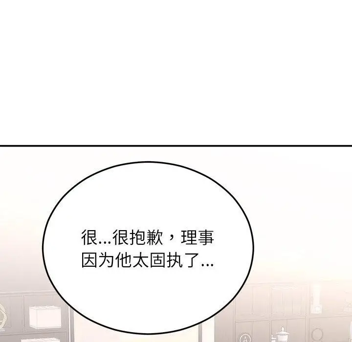 漫画《婚姻束缚》第28话第42张图