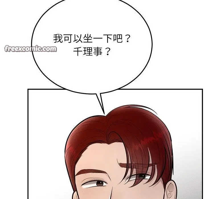 漫画《婚姻束缚》第28话第45张图