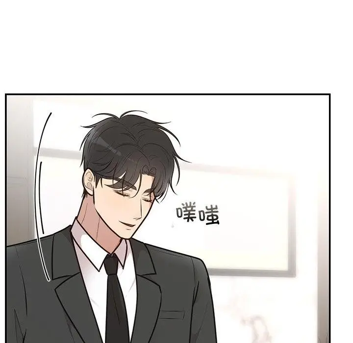 漫画《婚姻束缚》第28话第47张图